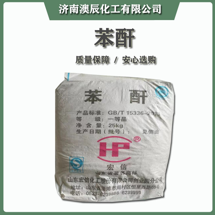 宏信苯酐行情資訊：今日濟南澳辰化工宏信苯酐報價7600，鄰法萘法苯酐均有現貨